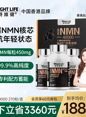 莱特维健nmn40000nad补充剂nmn胶囊麦角硫因AKG亚精胺PQQ香港直邮