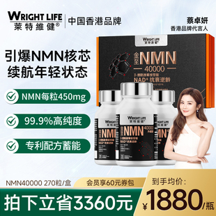 莱特维健nmn40000nad补充剂nmn胶囊麦角硫因AKG亚精胺PQQ香港直邮