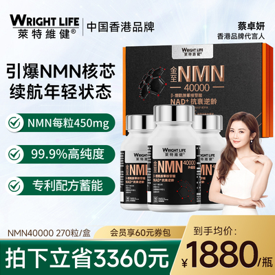 莱特维健nmn40000nad补充剂nmn胶囊麦角硫因AKG亚精胺PQQ香港直邮