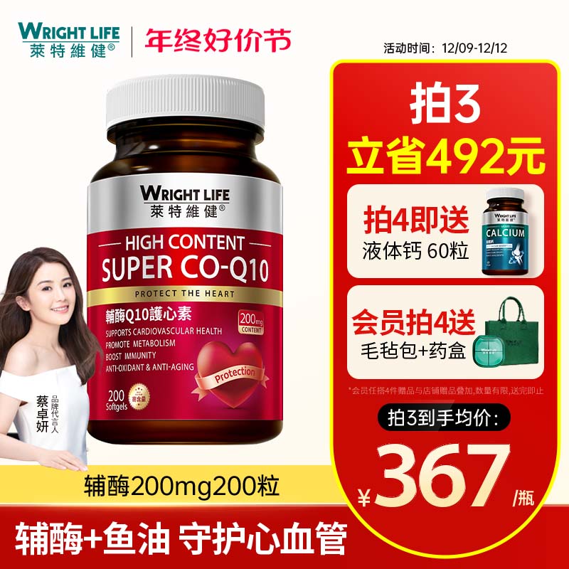 莱特维健辅酶q10护心脏保健品鱼油进口软胶囊官方旗舰店正品200mg