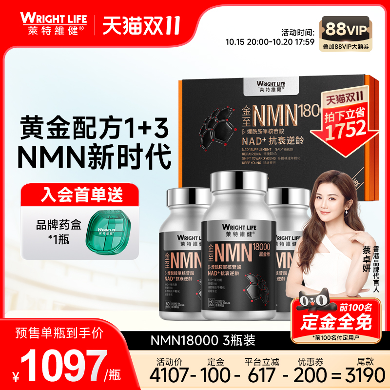 原装进口NMN18000亚精胺pqq