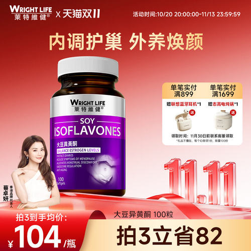 莱特维健大豆异黄酮女更年期保健