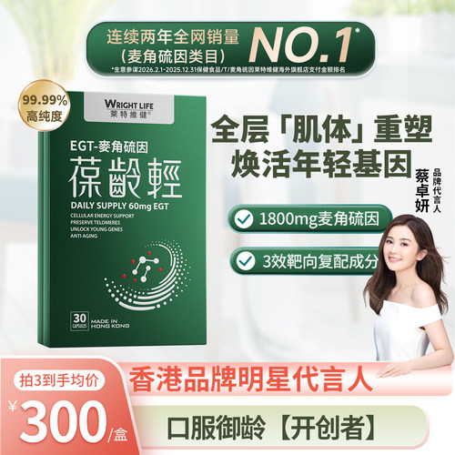 L型麦角硫因99.99%正品官方旗舰