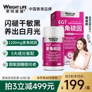 莱特维健麦角硫因egt99.99%L型纯度胶原蛋白口服内调时光胶囊亮白