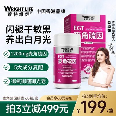 99.99%纯度L-麦角硫因胶囊旗舰店