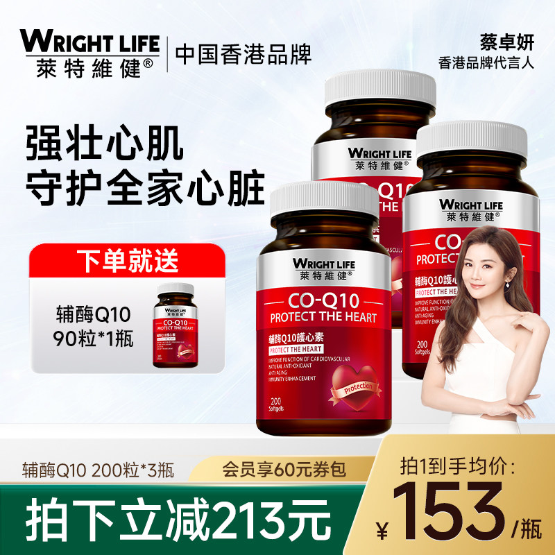 莱特维健泛醌辅酶50mg含量