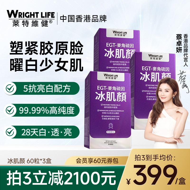 莱特维健麦角硫因官方旗舰店