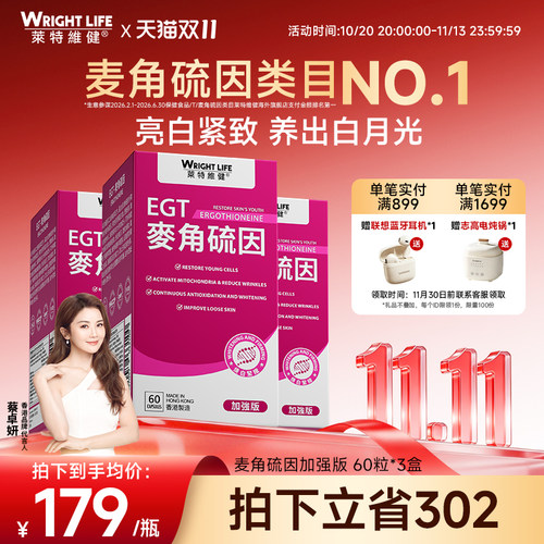 99.99%纯度L-麦角硫因胶囊旗舰店