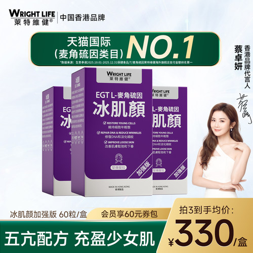 冰肌颜奢配方御龄御氧曜白少女肌