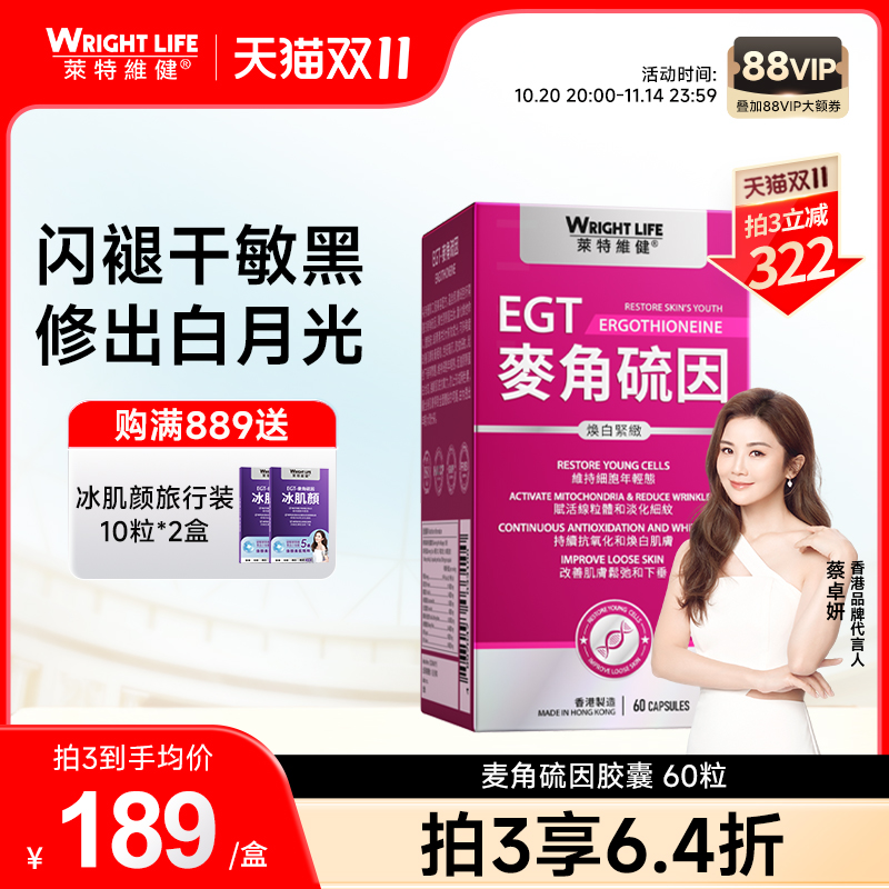 99.99%纯度L-麦角硫因胶囊正品
