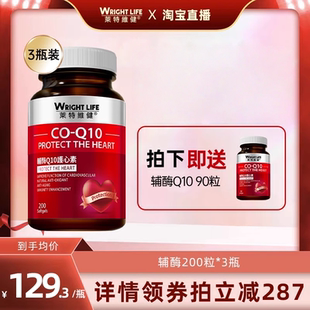 莱特维健辅酶q10官方旗舰店保健品q10辅酶 交个朋友