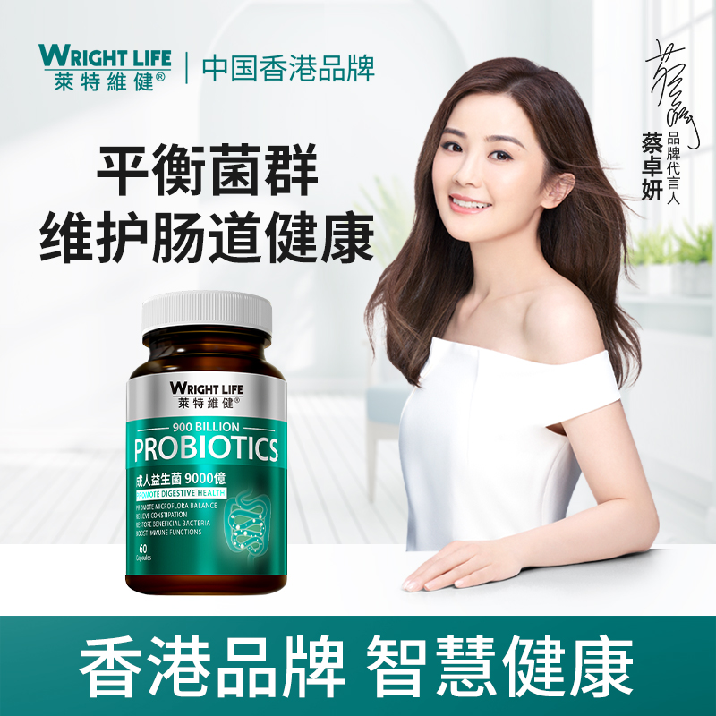 萊特維健益生菌粉膠囊活性