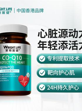 莱特维健辅酶q10备孕pqq线粒体辅酶q10官方旗舰店正品60粒