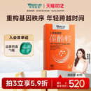 莱特维健葆龄轻40粒99.99%L型高纯度EGT麦角硫因胶囊官方旗舰店