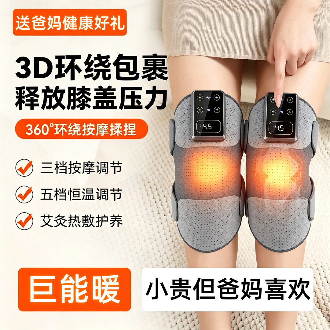 艾草艾灸加热按摩护膝送父母