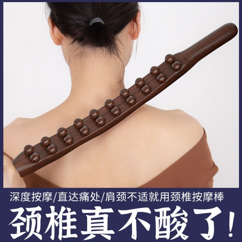 实木脖子颈椎按摩器背部腰部斜方肌疏通经络肩膀酸痛按肩颈神器