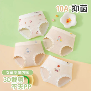 10A桑蚕丝抑菌无染色女童三角裤