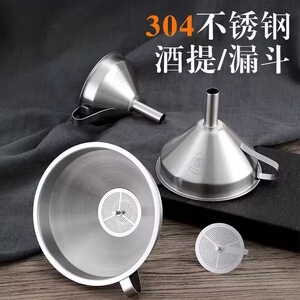 不锈钢大口径过滤漏斗可拆卸