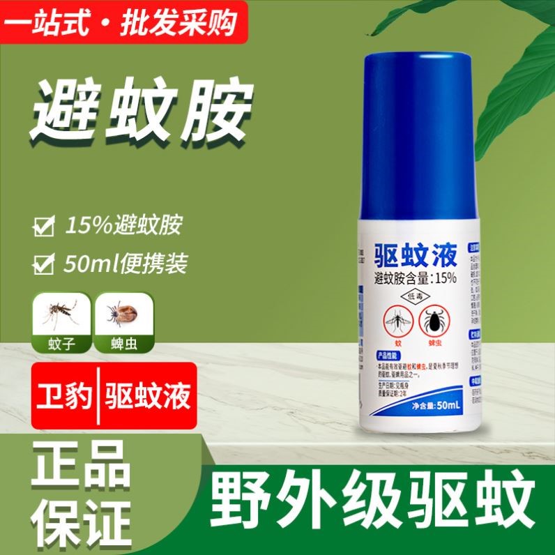 功成科技卫豹避蚊胺驱蚊液户外防蚊喷雾露营钓鱼防毒蚊蜱虫叮神器