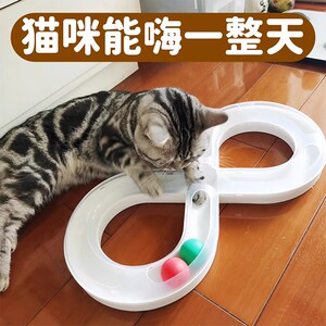 猫咪旋转轨道乒乓球益智解压玩具
