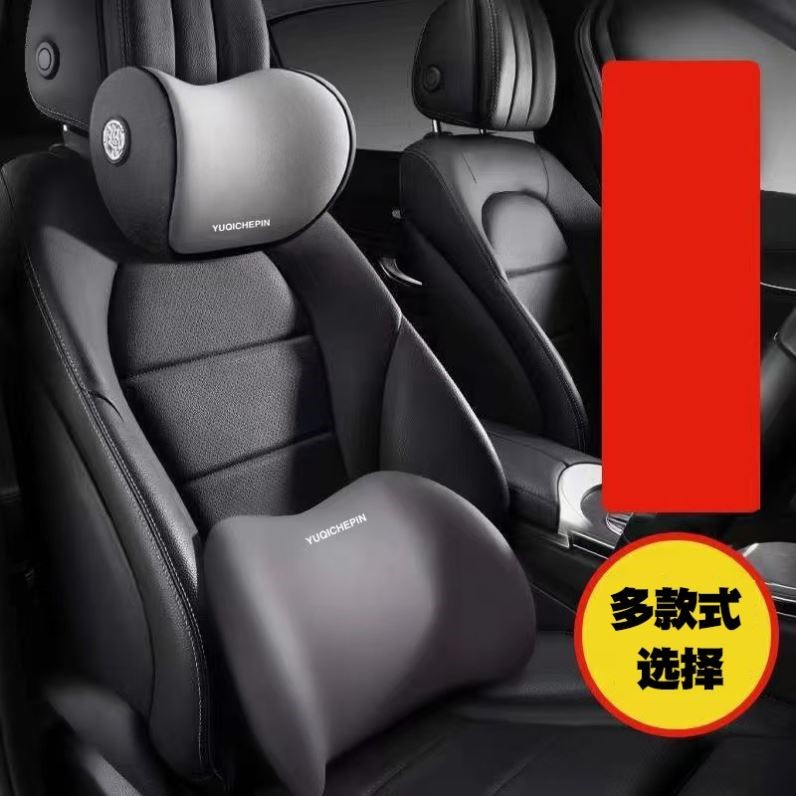 汽车头枕颈椎护颈枕车载枕头座椅头靠枕护腰腰靠垫靠背垫