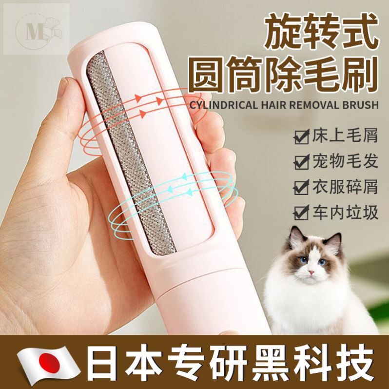 【日本专研】宠物粘毛器旋转式迷你滚筒刷毛神器去除猫咪狗狗毛发