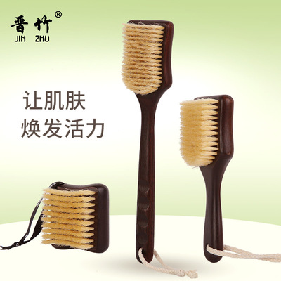 晋竹沐浴刷乌檀木+纯猪鬃