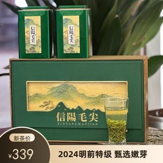 信阳毛尖2024新茶明前头采特级核心产区纯芽头嫩芽炒青绿茶礼盒装