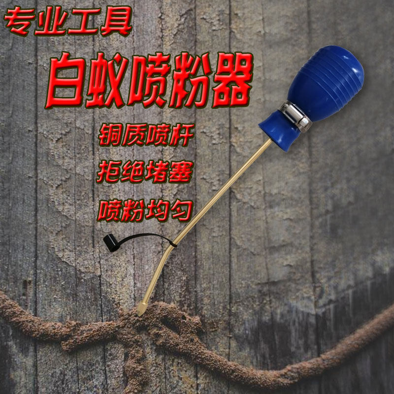 白蚁喷粉枪灭杀除预防装修家用手持施药工具壶蟑螂白蚁 药 喷粉球