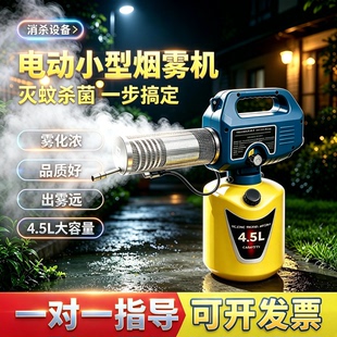 小型烟雾机便携下水道冷雾热雾杀虫弥雾机新型打药喷雾器消杀蚊虫
