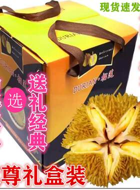 泰国进口金枕榴莲A果精顺丰包邮