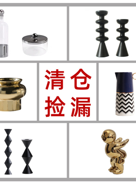 花瓶摆件特价产品处理便宜捡漏