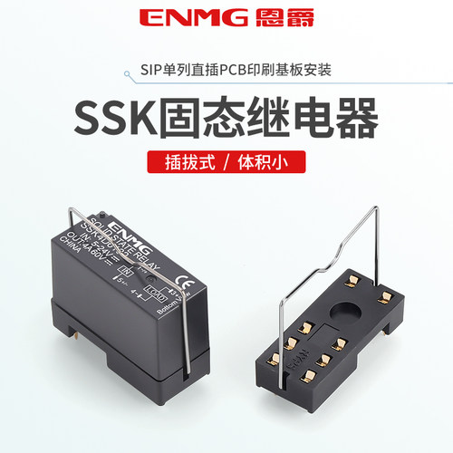 恩爵插针式替代g2r-1固态继电器