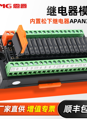 省配线终端模组RT-P 松下PLC接口专用继电器PA-N 常开1a 5A 24V