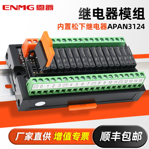 省配线终端模组rt-pplc1a5a24v