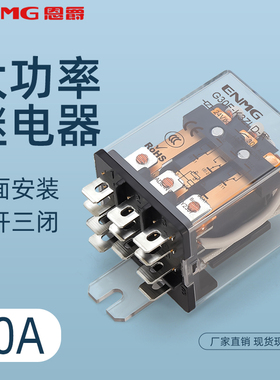 恩爵G30F大电流30A中间继电器大功率紧凑型三开三闭24VDC 220VAC