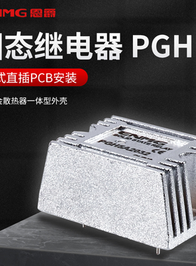 恩爵小型固态继电器24v直流PCB直插式直流控直流5A无接触点220v交