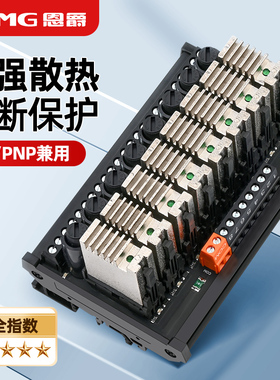 恩爵ENMG PLC放大板RT-GK无触点固态继电器模组 直流控交流 直流