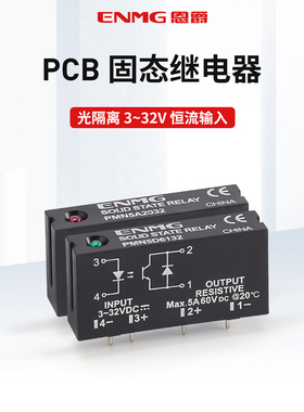 enue引脚型Pcb单排直插式固态继电器直流控制直流24V固体5A 220V