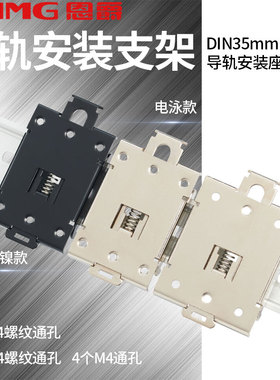35mm DIN导轨电器元件安装架R99-12K钢板电泳黑色 M4×6螺纹通孔