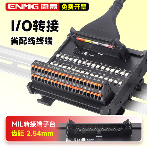 恩爵I/O信号牛角端子排台模组分线器免螺丝弹簧式电源并线接线器