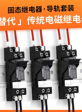 恩爵小型导轨式固态继电器24V直流SSK10D6132直流控交流220V dc5V