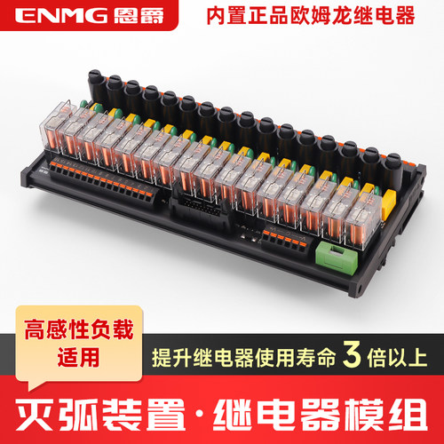 恩爵继电器模组适用液压阀控制