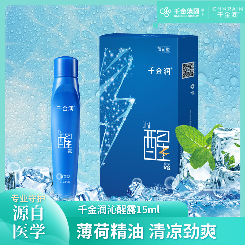 提神醒脑15ml防困薄荷配方