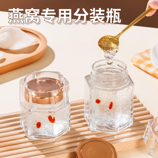 燕窝分装瓶食品级可蒸煮花胶炖盅专用瓶六棱玻璃密封罐家用耐高温