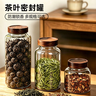 茶叶密封罐食品级高硼硅玻璃储存罐大容量防潮透明收纳储物罐子
