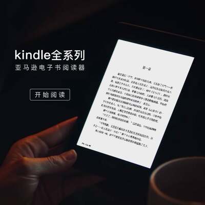 kindle阅读器KPW3咪咕小说4青春版电纸墨水屏kinddel电子书阅览器