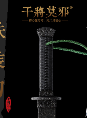 干将莫邪周强龙泉市宝剑收藏工艺摆件一体刀剑冷兵器铁装刀未开刃