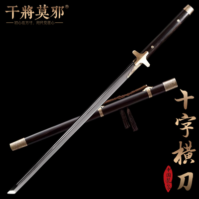干将莫邪龙泉市宝剑郑伟东十字高镜面唐横刀一体刀剑冷兵器未开刃