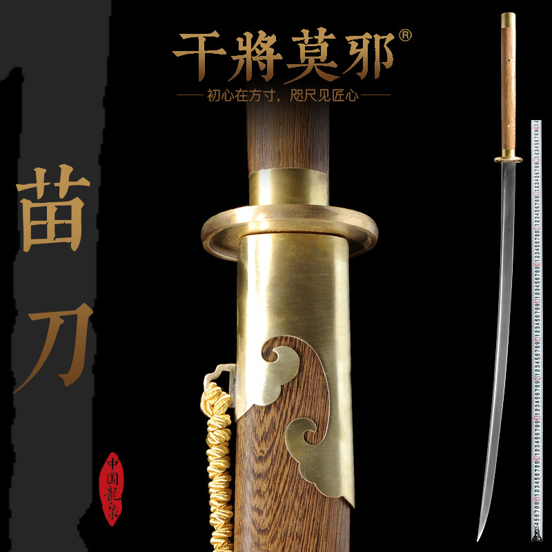 干将莫邪龙泉市宝剑收藏摆件戚家刀一体刀冷兵器苗刀长刀未开刃